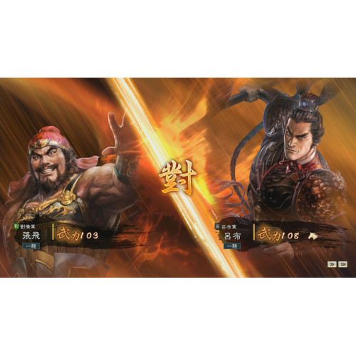 Koch Media Romance of the Three Kingdoms XIV...